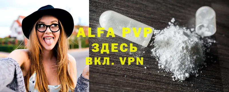 Alpha PVP крисы CK  ОМГ ОМГ маркетплейс  Новопавловск 