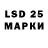 LSD-25 экстази кислота bezoner